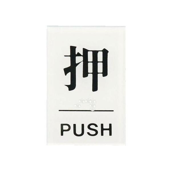 y񂹁z _TC PUSH TS641-1 Ǌ|TCv[g ē TCv[g tAV[ \ W ono f