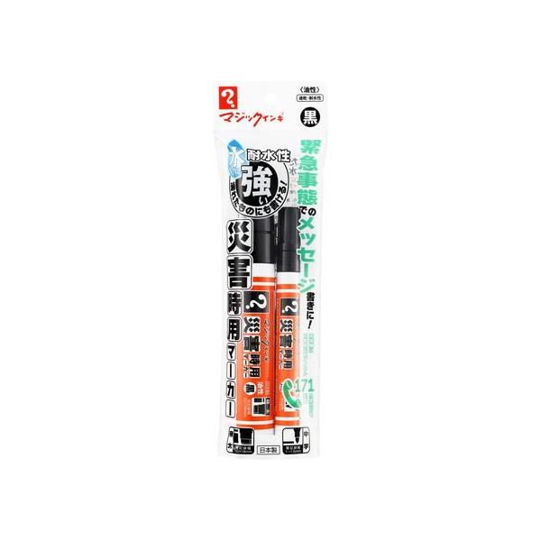 寺西化学工業 災害時用マーカー 極太中字 黒 MSGC-T1-2P : JetPrice