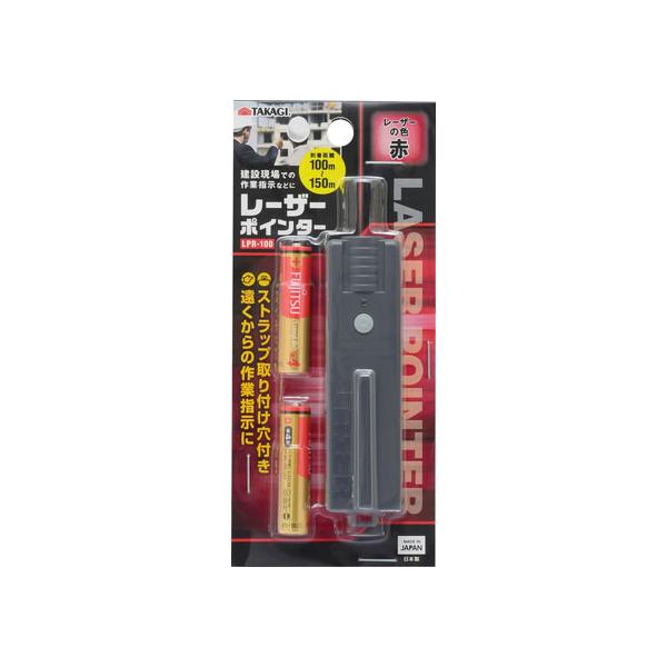 【お取り寄せ】TAKAGI レーザーポインター LPR-100