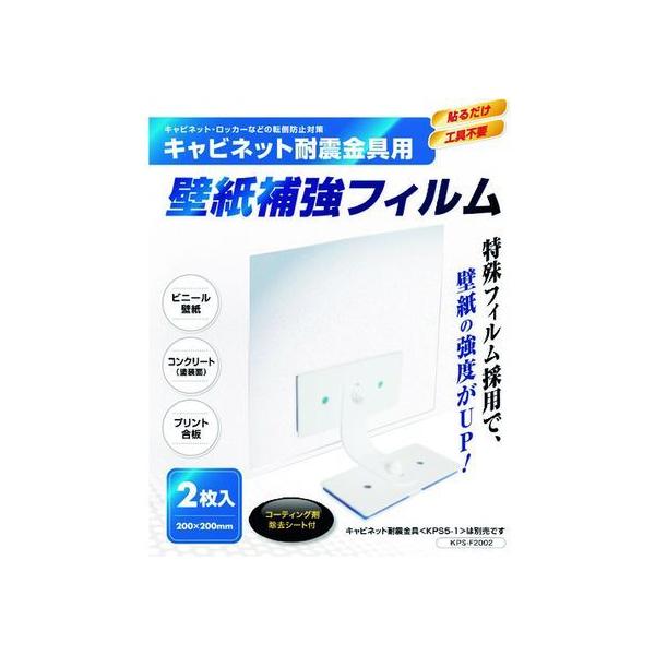 �y�����񂹁z�v���Z�u�� �ǎ��⋭�t�B���� KPS-F2002 �ϐk �]�|�h�~�O�b�Y �n�k�΍� �h��