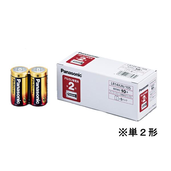 パナソニック アルカリ乾電池 単2×10本パック LR14XJN 10S