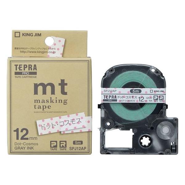 キングジム PRO テープカートリッジ マスキングテープ「mt」ラベル (12 幅/ドット・コスモス/グレー文字) SPJ12AP 返品種別A