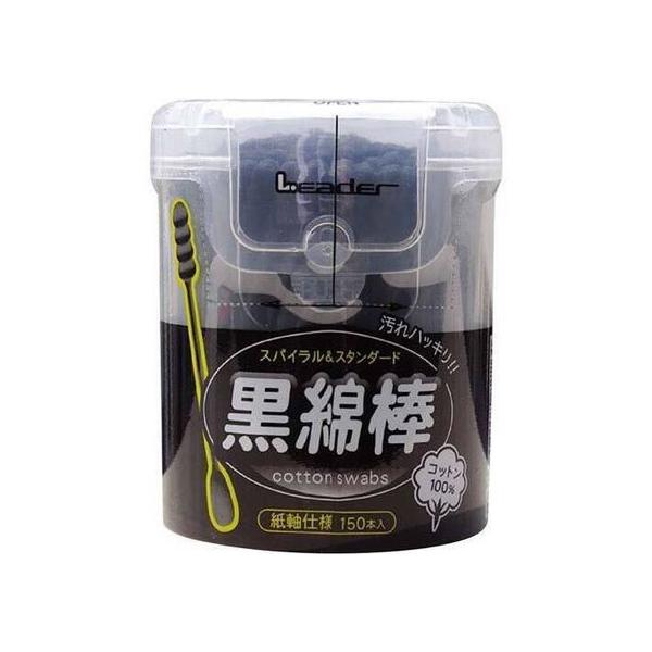 【商品説明】●コットン１００％の綿球使用。●黒いので取れた汚れがハッキリわかります。●一方の綿球がスパイラル形状なので、凸凹が汚れをしっかりキャッチ！●キトサン抗菌加工済み。●片手で開封できる窓付ボトル。●紙軸タイプ。【仕様】●内容量：１５...