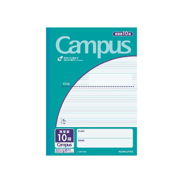 他サイト： コクヨ キャンパスノート 英習罫10段 セミB5 30枚 ノ-30F10N 英習罫 学習帳 ノートの商品画像