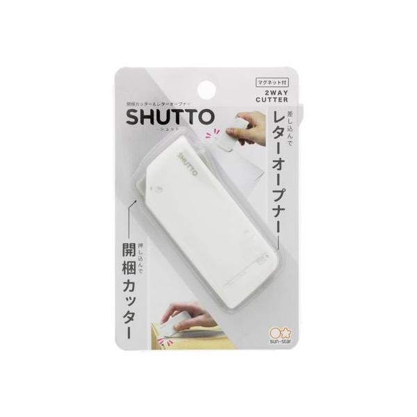 サンスター 開梱カッター&レターオープナー SHUTTO ホワイト S3720780 レターオープナー カッターナイフ 切る 文具 事務