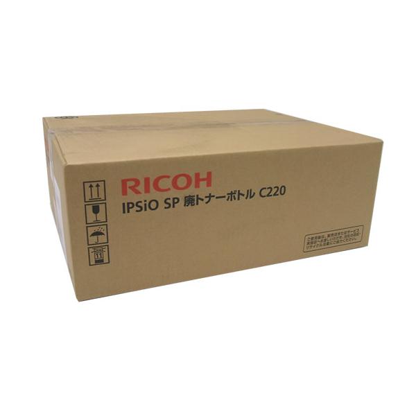 リコー C220 廃トナーボトル C220 51-5285