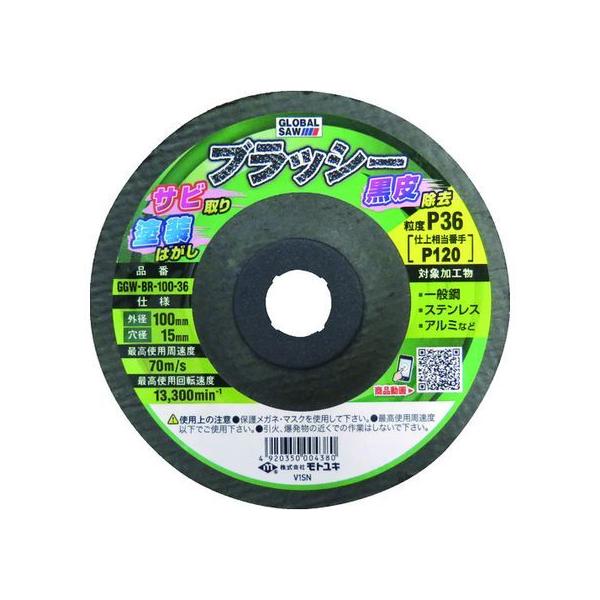 �y�����񂹁z���g���L �s�D�z�i�C�����u���V �u���b�V�[ (5����) GGW-BR-100-36 �f�B�X�N ���t���� ���팤���p�i ��Ɨp�i �H��