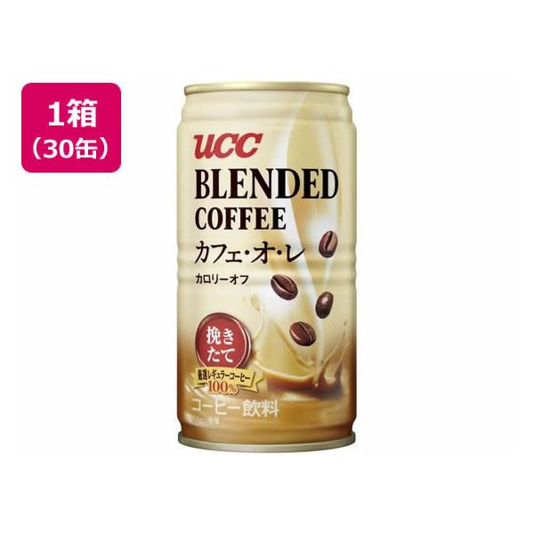 他サイト： UCC ブレンドコーヒー カフェ・オ・レ カロリーオフ 185g×30缶 カフェオレ 缶 コーヒー 飲料の商品画像