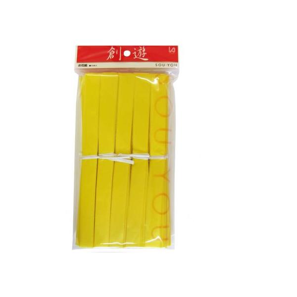 【商品説明】和紙製の結束タイ付です。【仕様】●色：黄●紙寸法：１９２×２４３ｍｍ●セット内容：単色１０本●仕様：１０枚折り加工和紙タイ止●製造国：日本●注文単位：１パック（１０本）　<ジェットプライス>