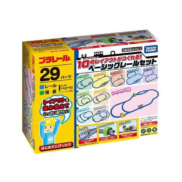 タカラトミー プラレール 10のレイアウトがつくれる！ベーシックレール 