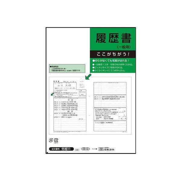 y񂹁z{@  ʗp  B4 4 J11