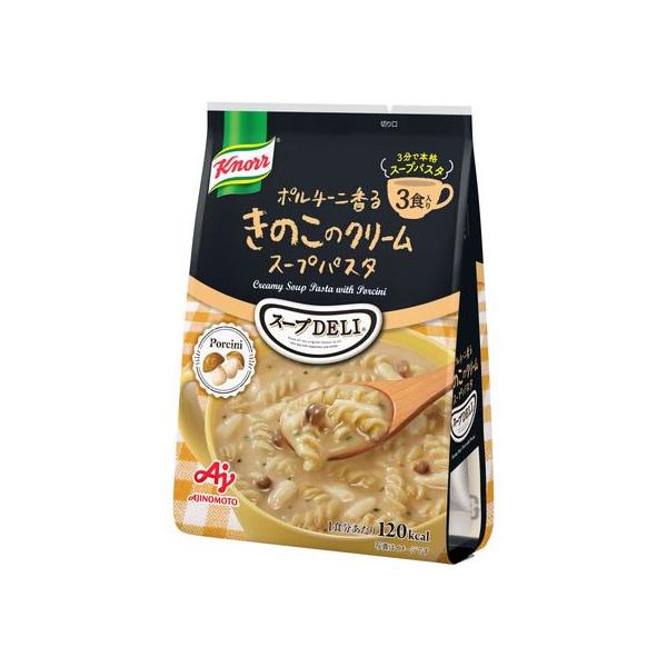 味の素 スープDELI ポルチーニ香るきのこのクリームスープパスタ 3食  スープ おみそ汁 スープ インスタント食品 レトルト食品