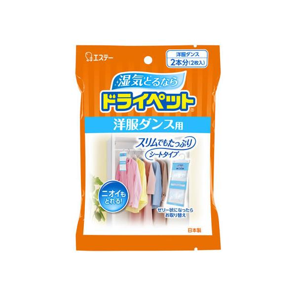 【商品説明】洋服ダンス内の湿気を取り、こもったタバコや汗のニオイも消臭します。薬剤がゼリー状になるので除湿効果がひとめでわかります。除湿効果、お取替え時期がひとめでわかる親切設計です。【仕様】●内容量：５０ｇ×２シート●除湿有効期間：１〜２...