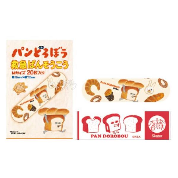 他サイト： スケーター 救急バンソウコウ パンどろぼう QQB1 キャラクターグッズ 教材 学童文具 学童 文具の商品画像