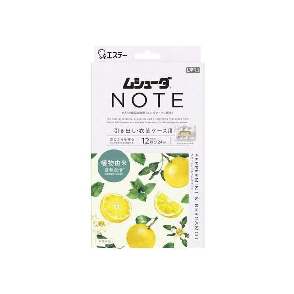 【商品説明】●大切な衣類をしっかり防虫：防虫成分が約１年間安定した効果を発揮し大切な衣類を虫から守ります。カシミヤ・ウールにもご使用いただけます。●ボタニカルのやさしい香りが広がる：　植物由来香料を配合した自然なボタニカ　ルの香りが、ふわっ...