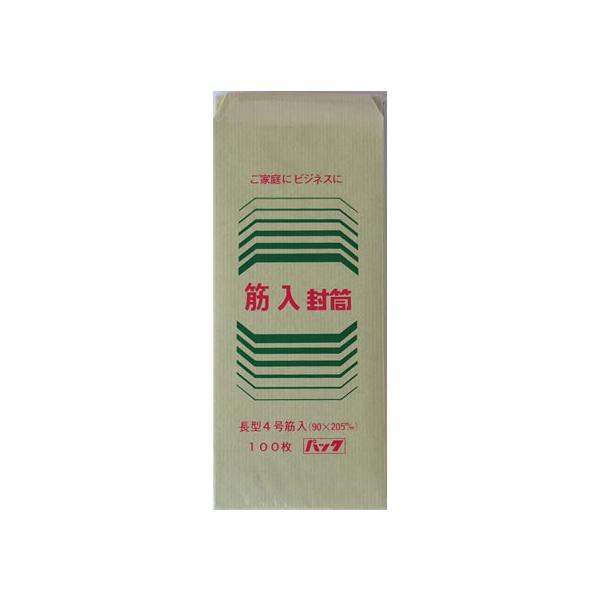ツバメ工業 筋入りクラフト封筒 長4 32g／m2 100枚 SK-N4 長４ Ｂ５判横四ツ折り用 長タイプ封筒 ノート