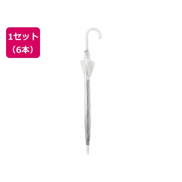 伊藤忠リーテイルリンク ワンタッチビニール傘 65cm×6本 NK-2