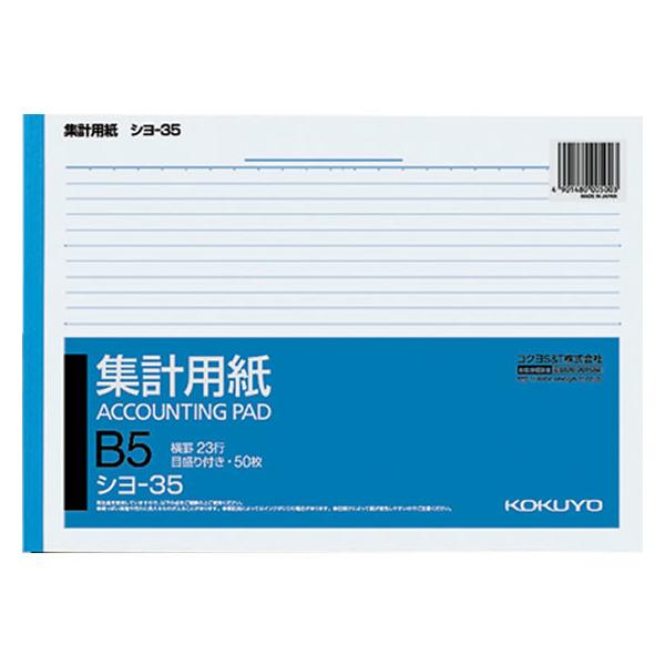 RN Wvp B5^ ڐt r23s V-35 aTTCY Wvp py[p[ m[g