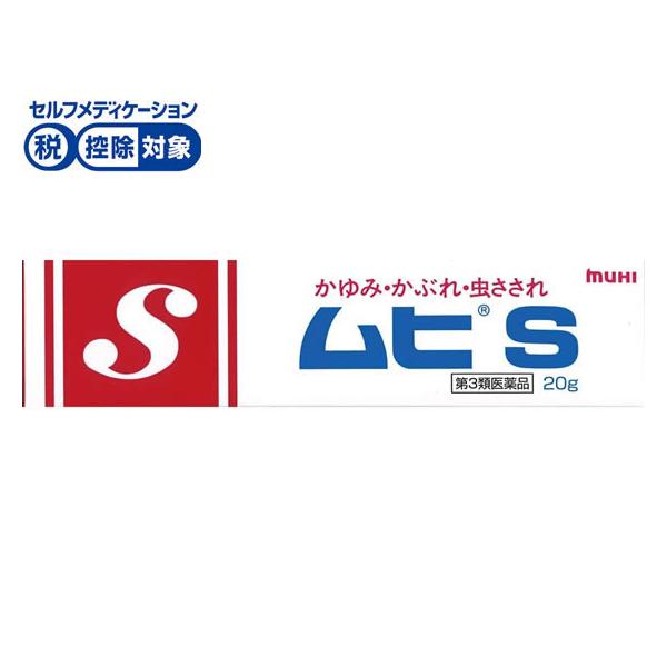 ●内容量：２０ｇ池田模範堂　ムヒ　ＭＵＨＩ　ｍｕｈｉ　むひ　むひＳ　かゆみ止め　虫さされ薬　鎮痒消炎薬　外用薬　外皮用薬　塗り薬　クリーム　白色　１本　２０グラム　第三類医薬品　医薬品　お薬　おくすり　ドラッグ　湿疹　蕁麻疹　皮膚炎　セルフ...