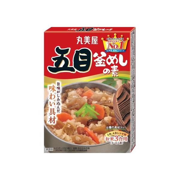 五目釜めしの素 2枚目