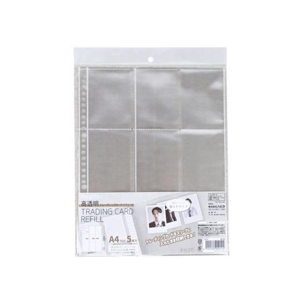 高透明 ハピラ コレサポ 高透明トレーディングカードリフィール A4