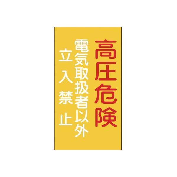 y񂹁zW 댯EdC戵҈ȊO֎~ Gr