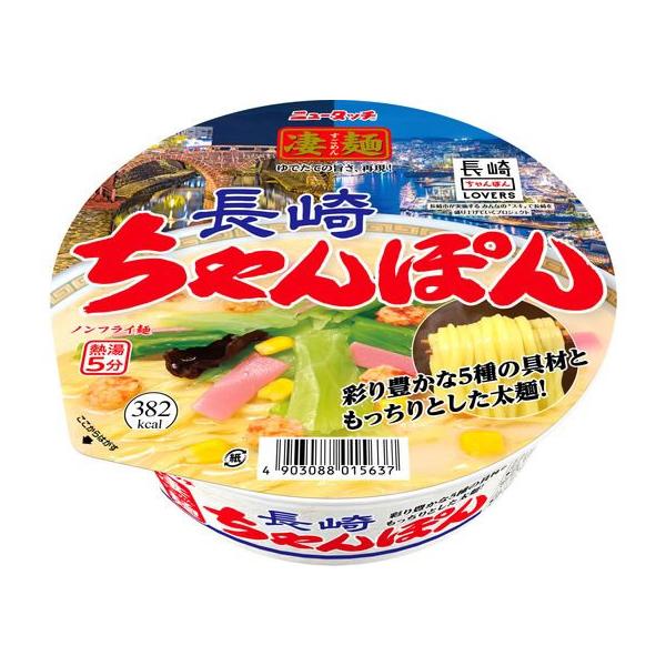 ヤマダイ 凄麺 長崎ちゃんぽん カップラーメン カップ麺 ラーメン