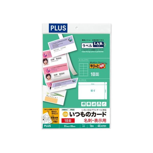 【商品説明】●簡単カットで美しい仕上がり●名刺の大きさに予めカットされていますので、カットラインがキレイ●カットラインに沿ってキレイに切り離すことができます●カード厚＝用紙厚だからプリンター適性が良い●モノクロレーザー・カラーレーザー・イン...