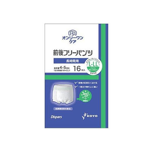 光洋 ディスパースオンリーワンケア前後フリーパンツ長時間用L-LL 16枚
