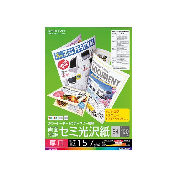 RN ʈp Z~򎆌 B4 100 LBP-FH3800