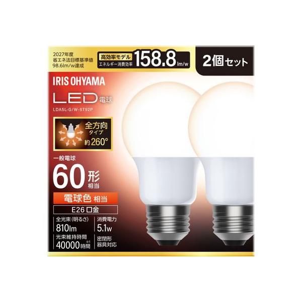 IRIS OHYAMA（アイリスオーヤマ） LED電球 E26 60形電球色*2 LDA5L-G