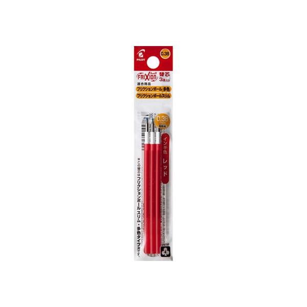 他サイト： パイロット フリクションボールスリム・多色替芯0.38mm レッド 3本 赤インク パイロット ＰＩＬＯＴ ボールペン 替芯の商品画像