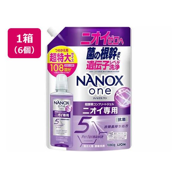 LION（ライオン） NANOX one ニオイ専用 つめかえ用 超特大1080g×6個
