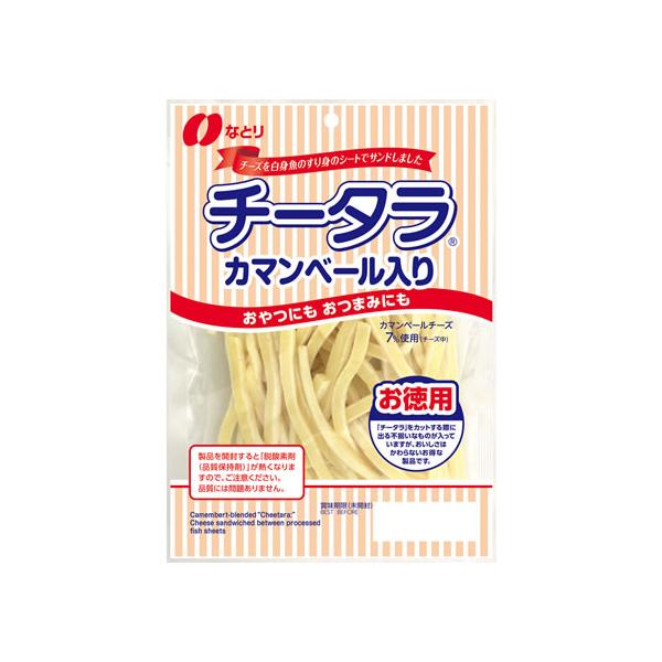 なとり チータラ カマンベール入り お徳用 125g