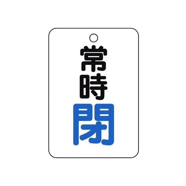 y񂹁zTRUSCO ouJ\p^ 펞E5gE65×45 T454-25 W Se[v Sی