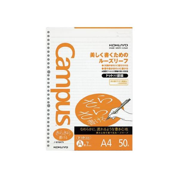 他サイト： コクヨ ルーズリーフ(さらさら書ける)A4 A罫7mmドット入 50枚 ルーズリーフ Ａ４ ノートの商品画像