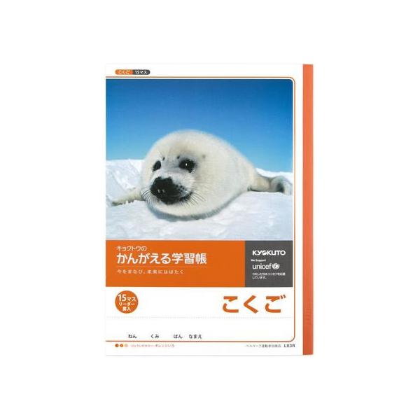 LNgE 񂪂wK B5  15}X 15mm L83R