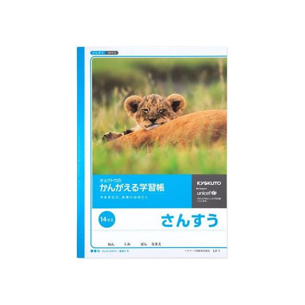 LNgE 񂪂wK B5 񂷂 14}X 15mm L2-1 Z 񂷂 vZ  wK m[g