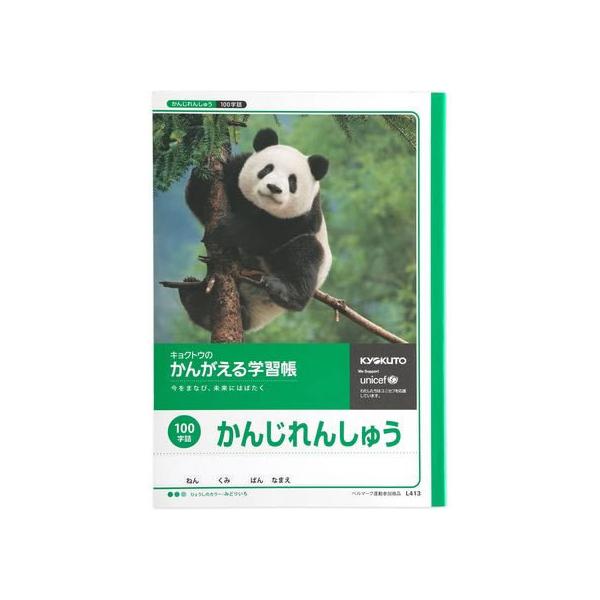 LNgE 񂪂wK 񂶂񂵂イ 100 L413 K 񂶂񂵂イ wK m[g