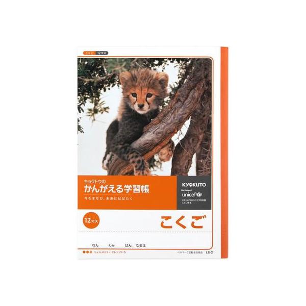 LNgE 񂪂wK B5  12}X 18mm L8-2