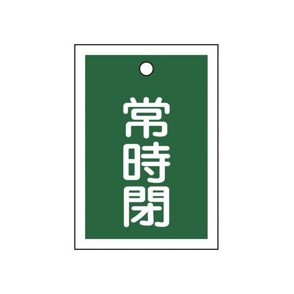 y񂹁zΏ\ ouJD 펞() 15-19B 55×40mm ʕ\ 10g PET 155042 W Se[v Sی