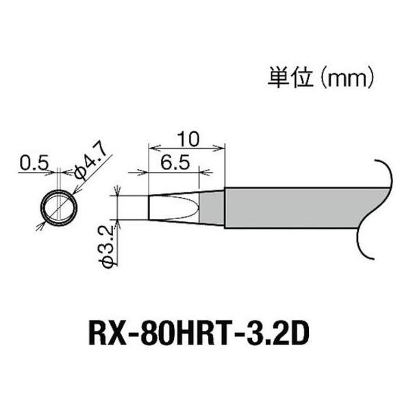 y񂹁zObg Re(RX-8V[Y) Đ敝3.2mm RX-80HRT-3.2D dC͂񂾂 ͂ ÓdC΍pi YHpi Ɨpi H