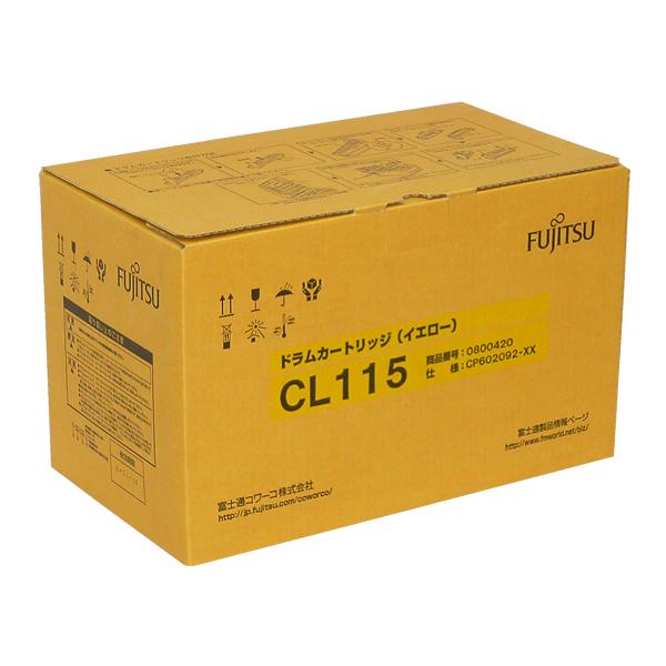 FUJITSU ドラムカートリッジ CL115 トナーカートリッジセット 富士通（FUJITSU） 【お取り寄せ】富士通 ドラムカートリッジCL115