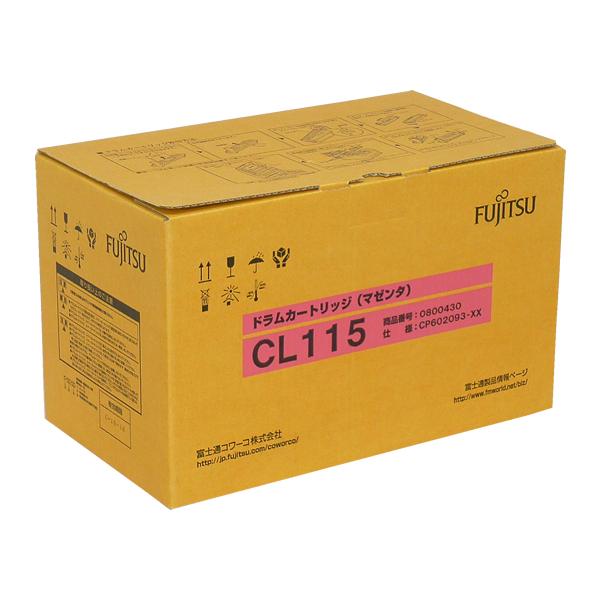 FUJITSU ドラムカートリッジ CL115 トナーカートリッジセット 富士通（FUJITSU） 【お取り寄せ】富士通 ドラムカートリッジCL115