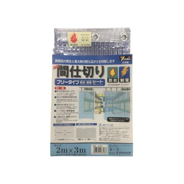 y񂹁z^JCN V[g ȈՊԎd؂hEd 2m×3m NA B-322 Ԏd؂V[g rj[J[e  S 