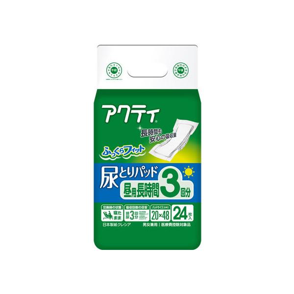 NVA ANeB AƂpbh pE3񕪋z 24