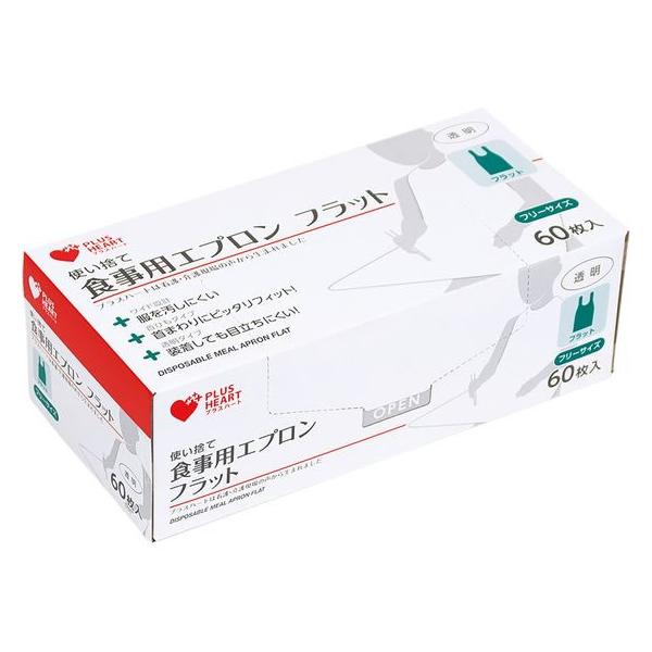 オオサキメディカル プラスハート 使い捨て食事用エプロン フラット 透明 60枚