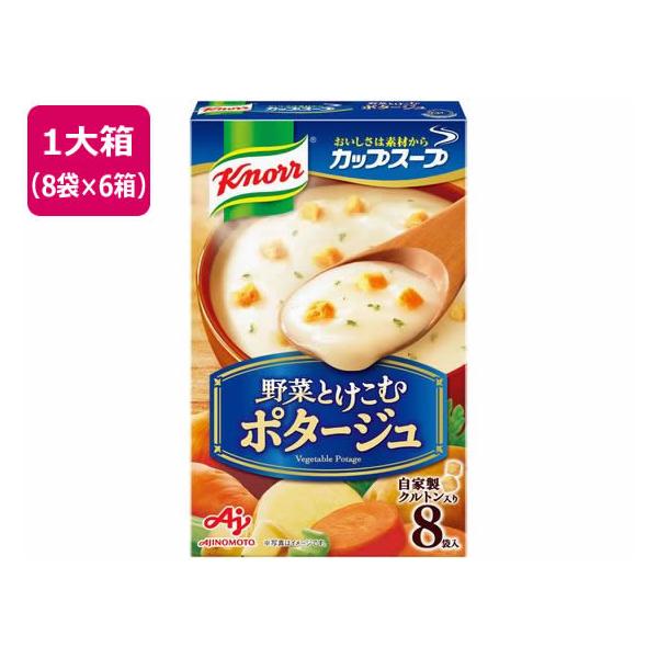 クノール 味の素 クノールカップスープ ポタージュ 8袋入×6箱 スープ