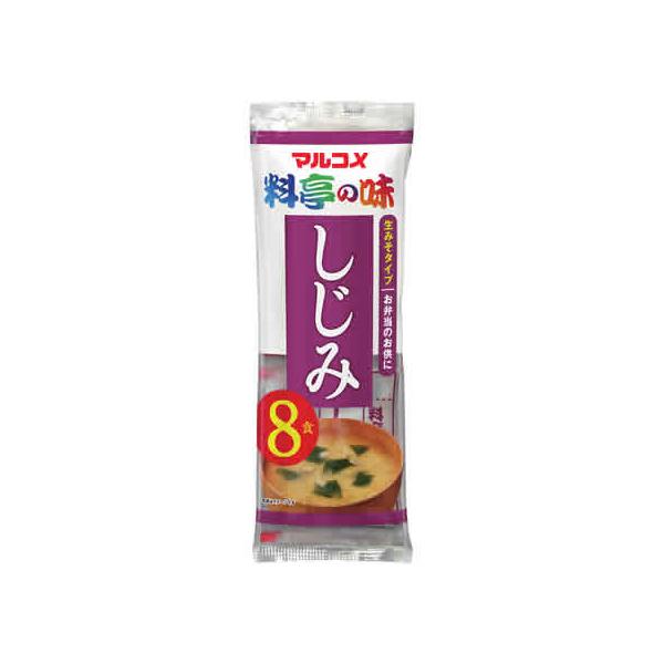 マルコメ 生みそ汁 料亭の味 しじみ 8食 生みそ 味噌汁 インスタント レトルト 食品