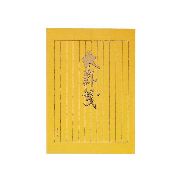 コクヨ 決定版便箋太罫箋セミb5 縦罫12行40枚 ヒ 323 Buyee 日本代购平台 产品购物网站大全 Buyee一站式代购bot Online